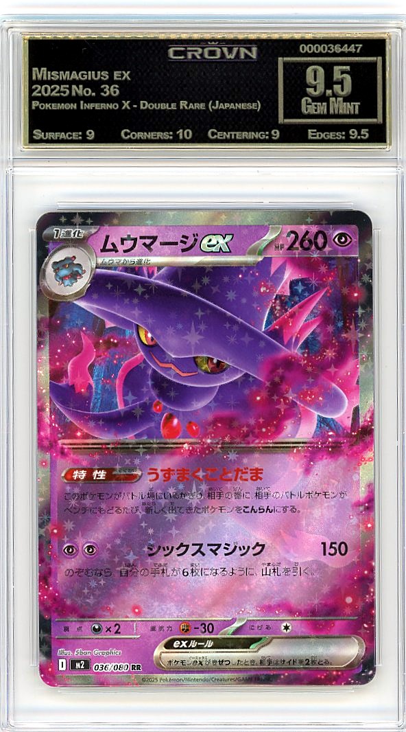 Mismagius ex