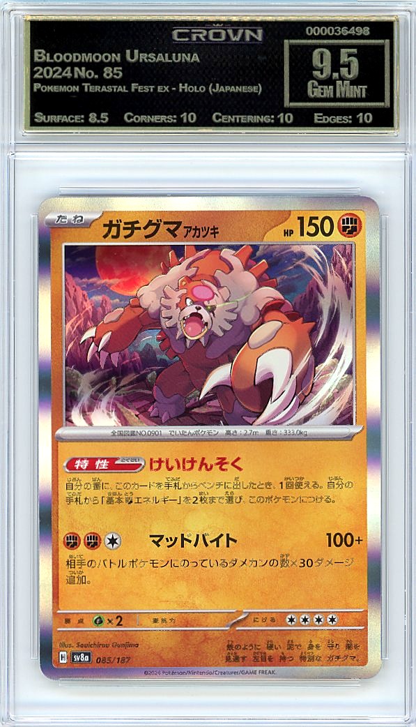 Bloodmoon Ursaluna