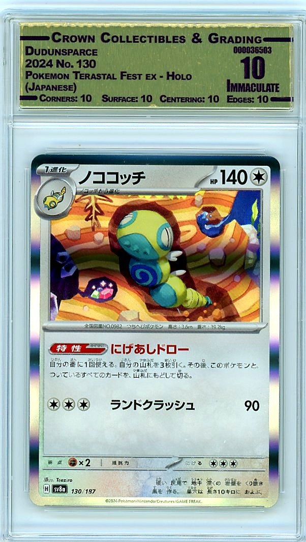 Dudunsparce