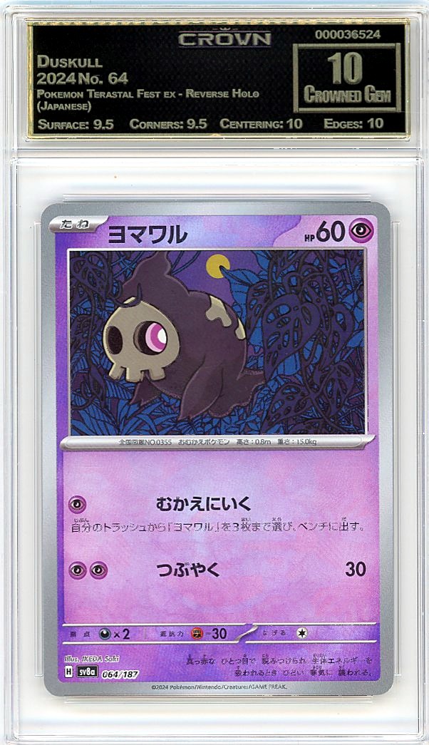 Duskull