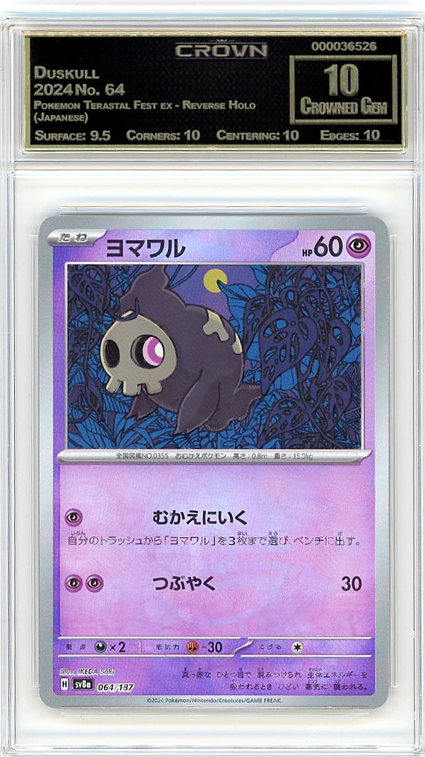 Duskull