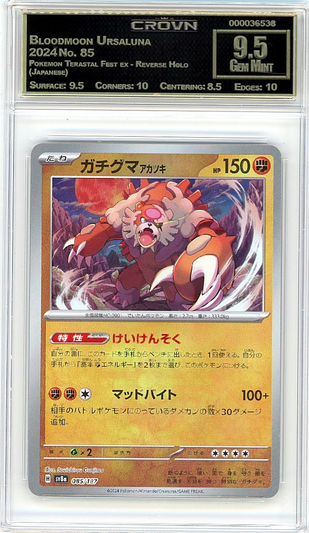 Bloodmoon Ursaluna