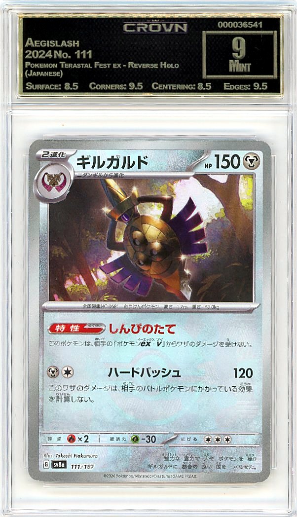 Aegislash