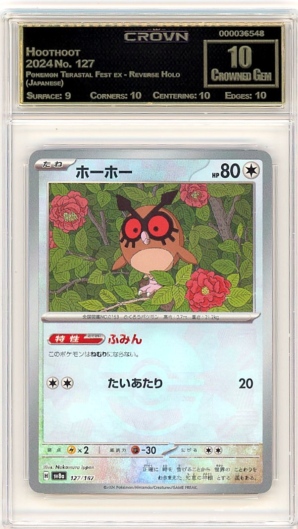 Hoothoot