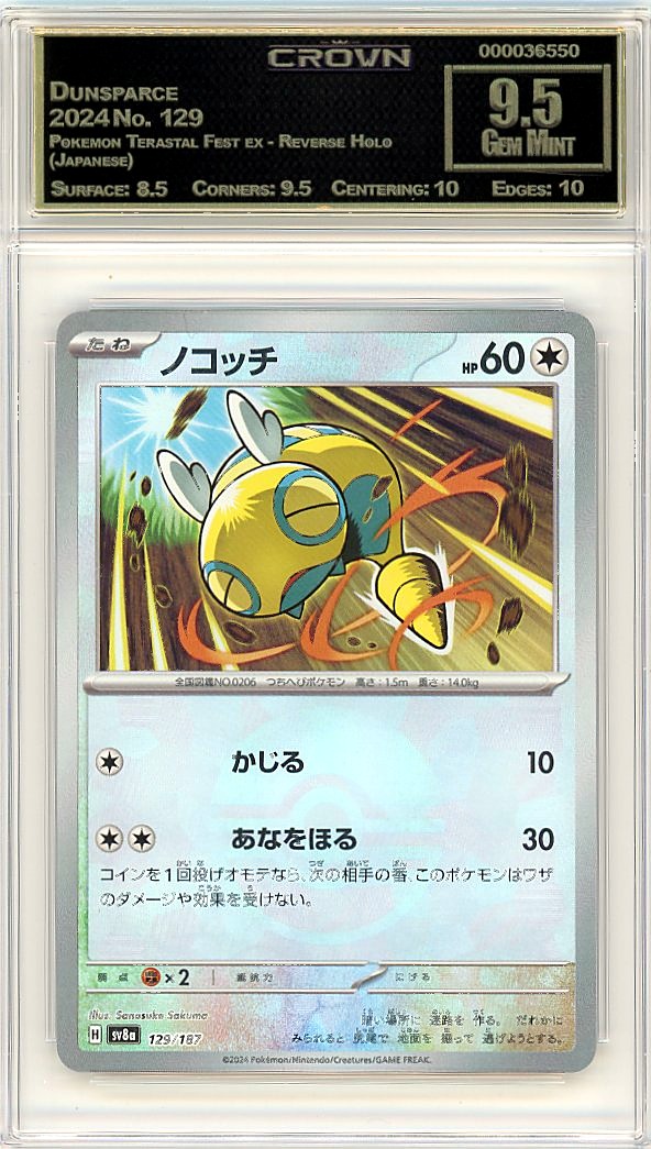 Dunsparce