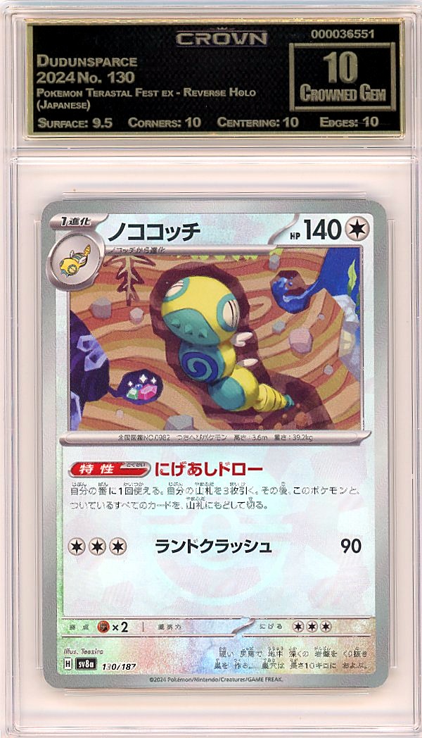 Dudunsparce