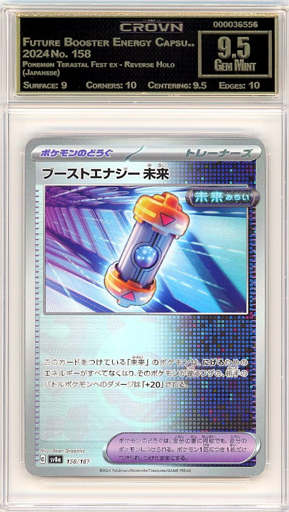 Future Booster Energy Capsu..