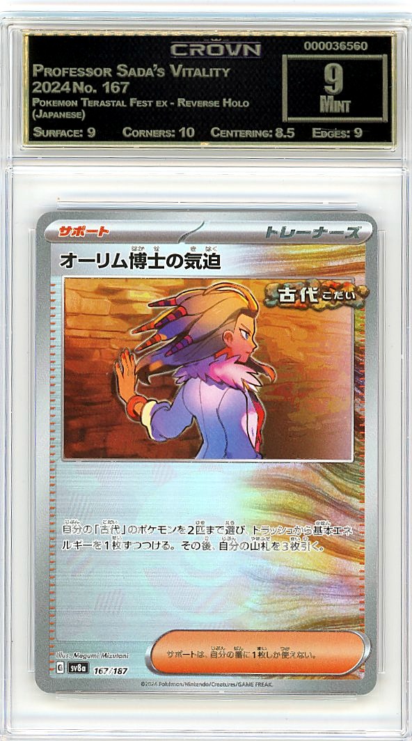Professor Sada's Vitality