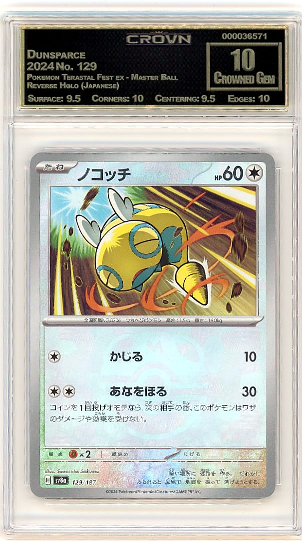 Dunsparce