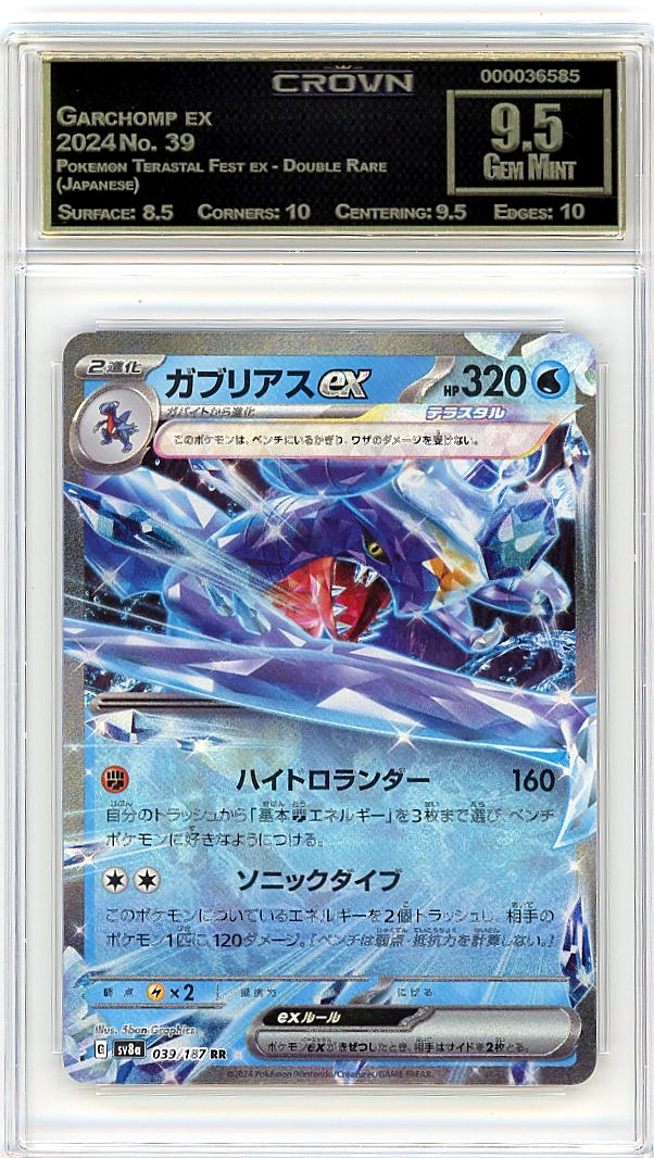 Garchomp ex
