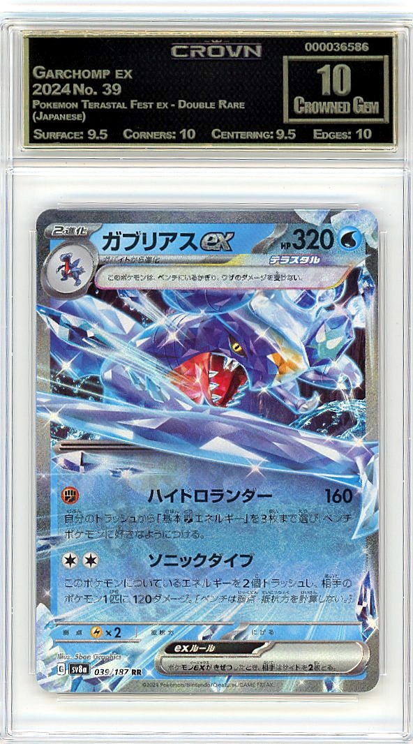 Garchomp ex