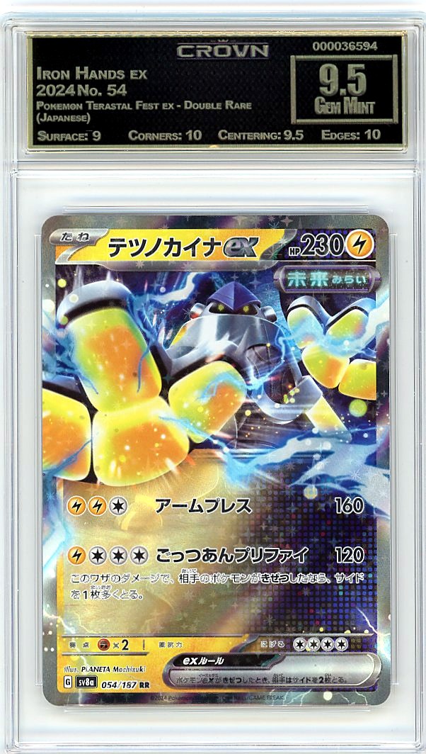 Iron Hands ex