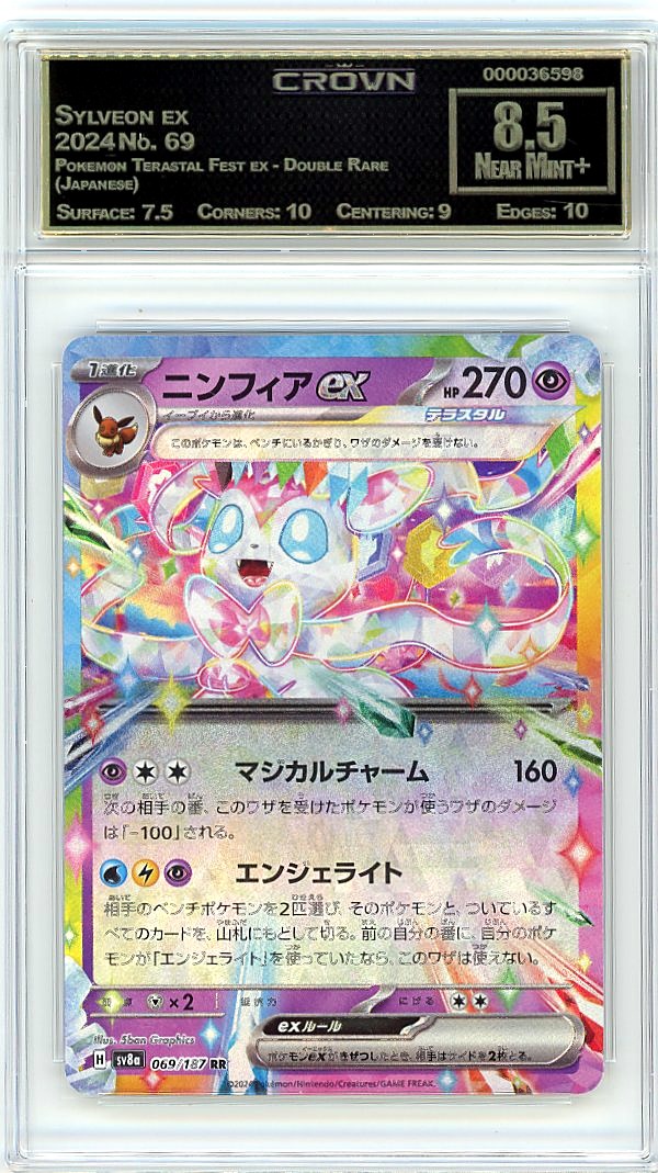 Sylveon ex