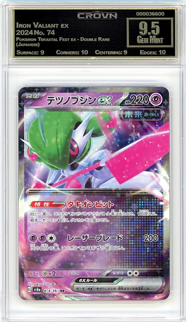 Iron Valiant ex