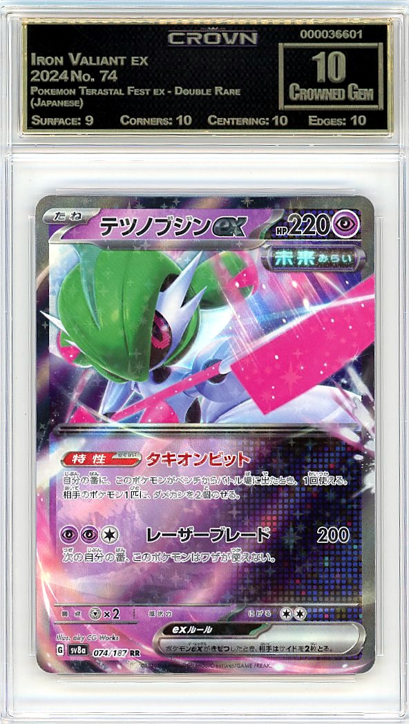 Iron Valiant ex