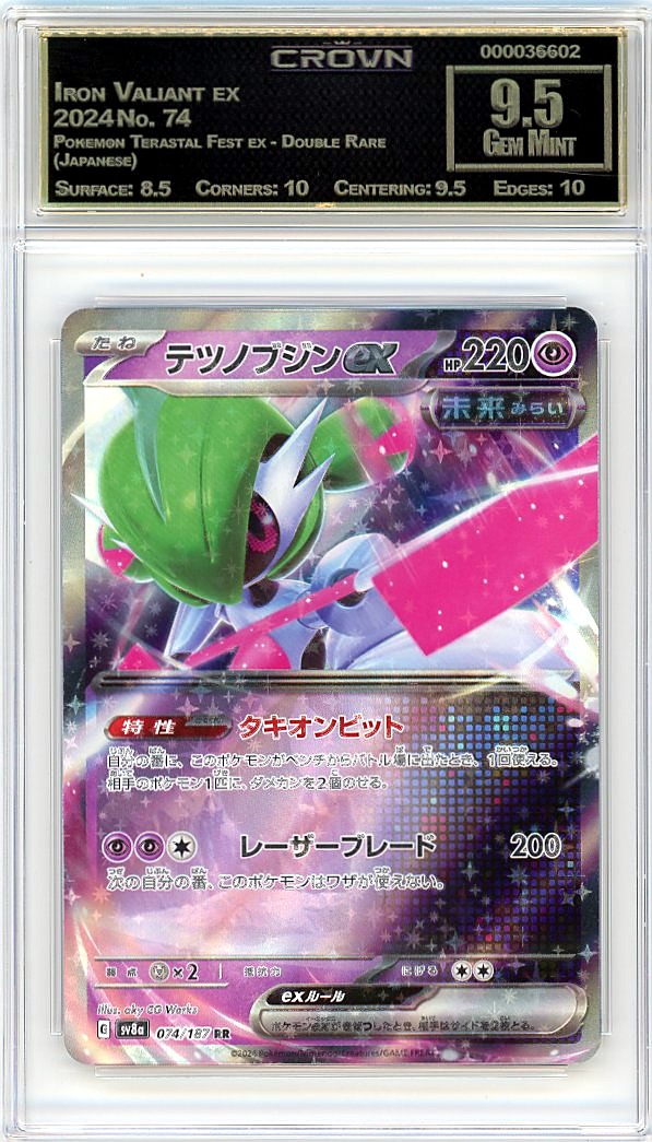 Iron Valiant ex