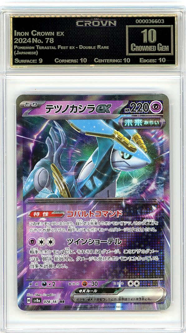 Iron Crown ex