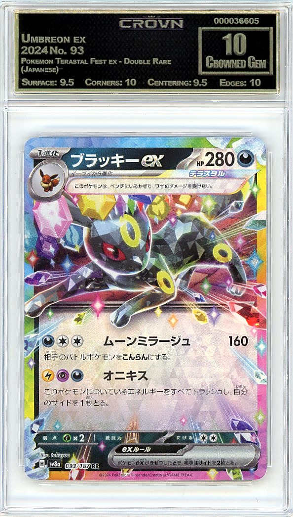 Umbreon ex