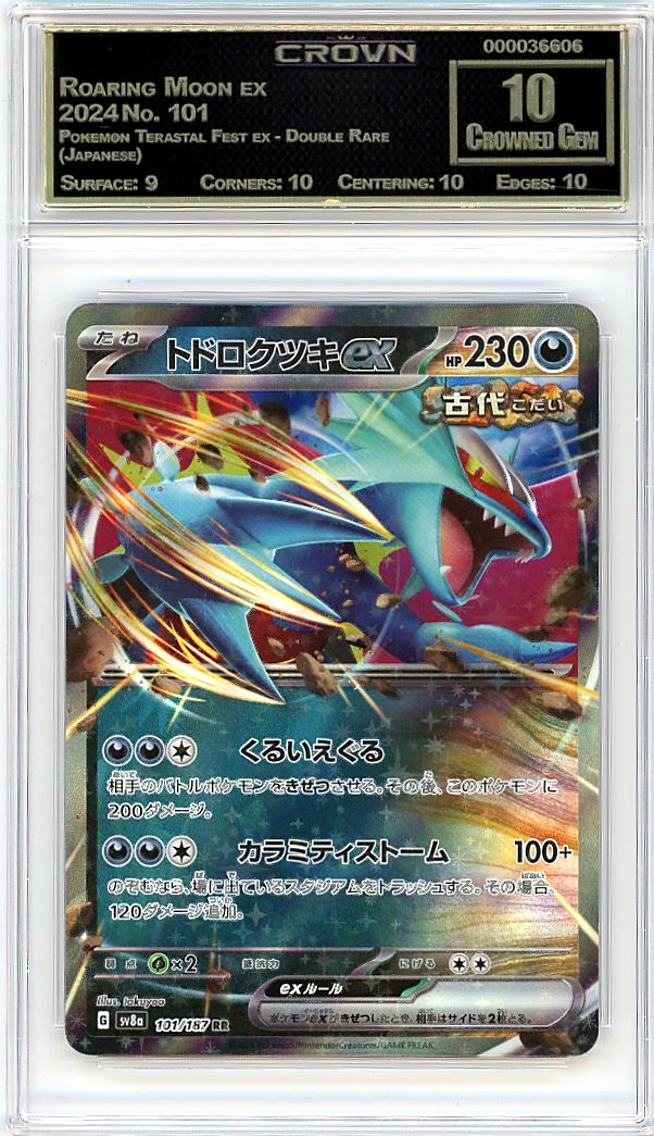 Roaring Moon ex
