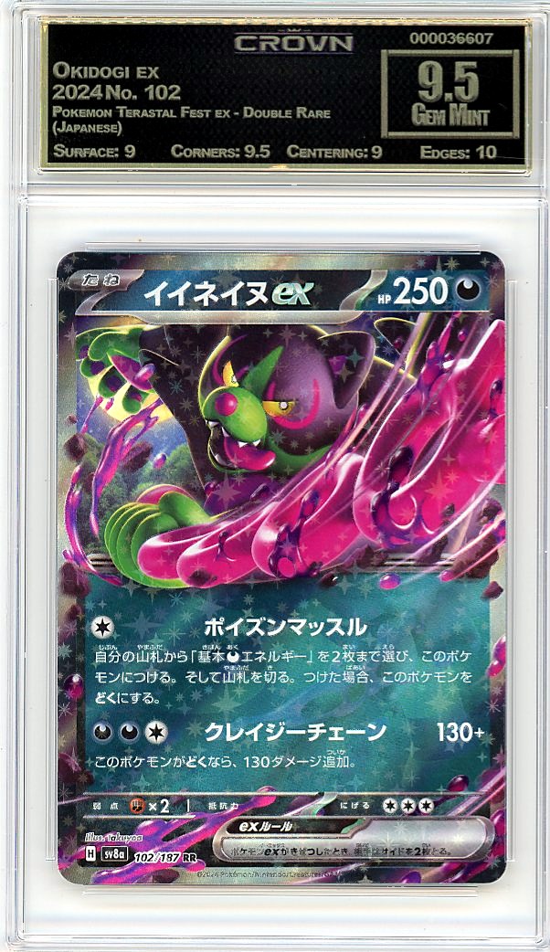 Okidogi ex