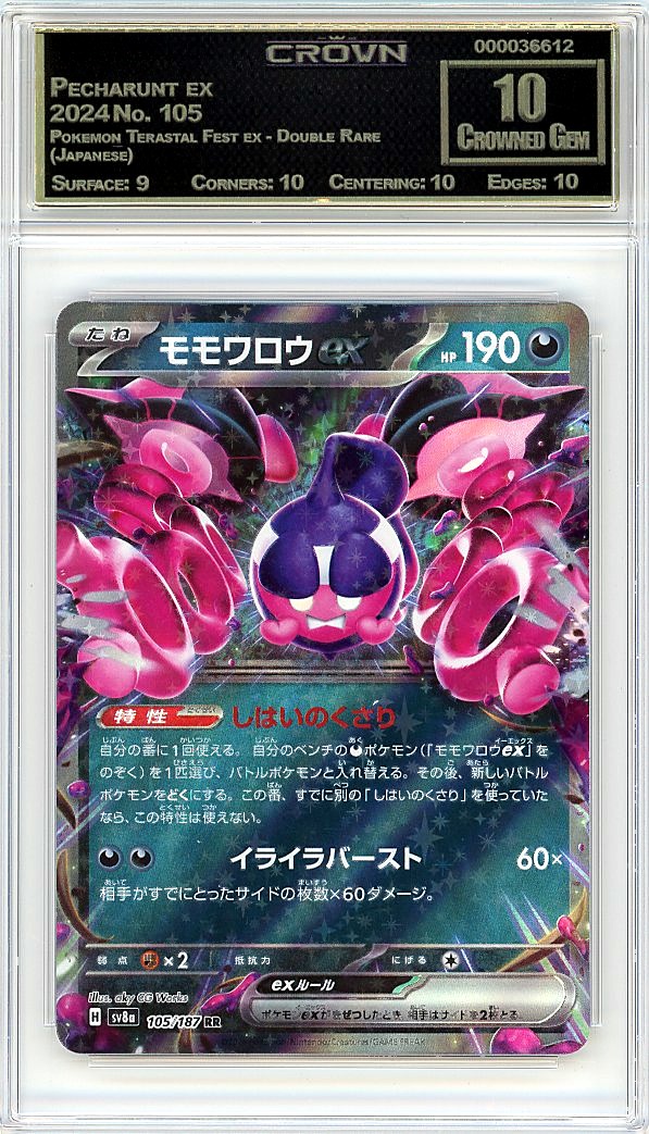 Pecharunt ex