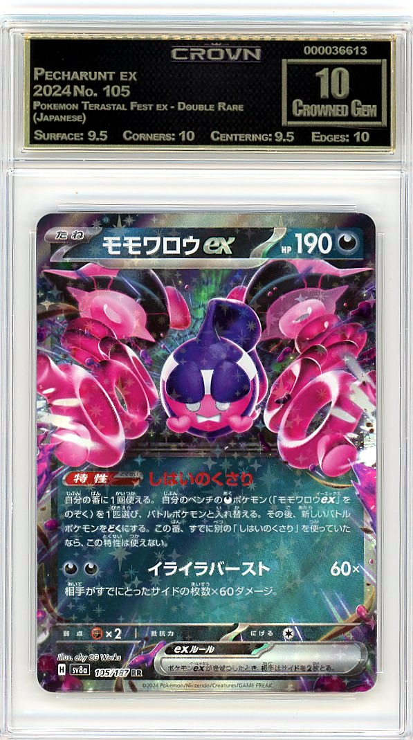 Pecharunt ex