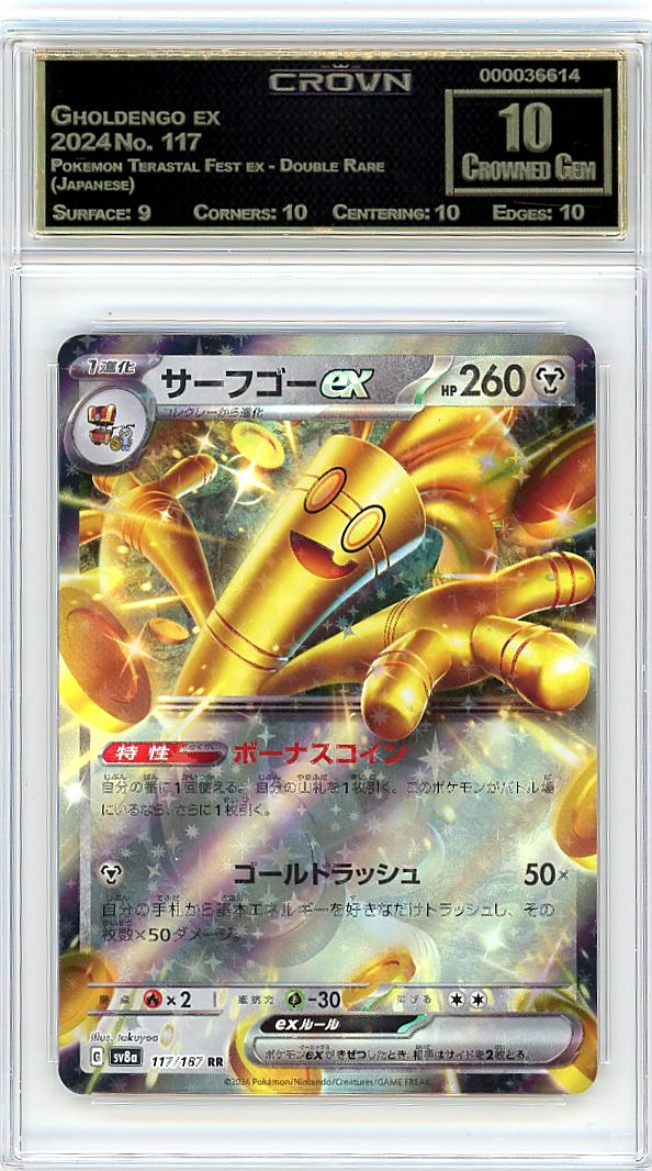 Gholdengo ex