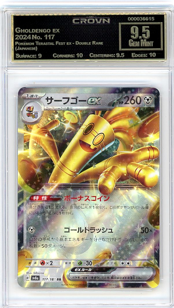 Gholdengo ex