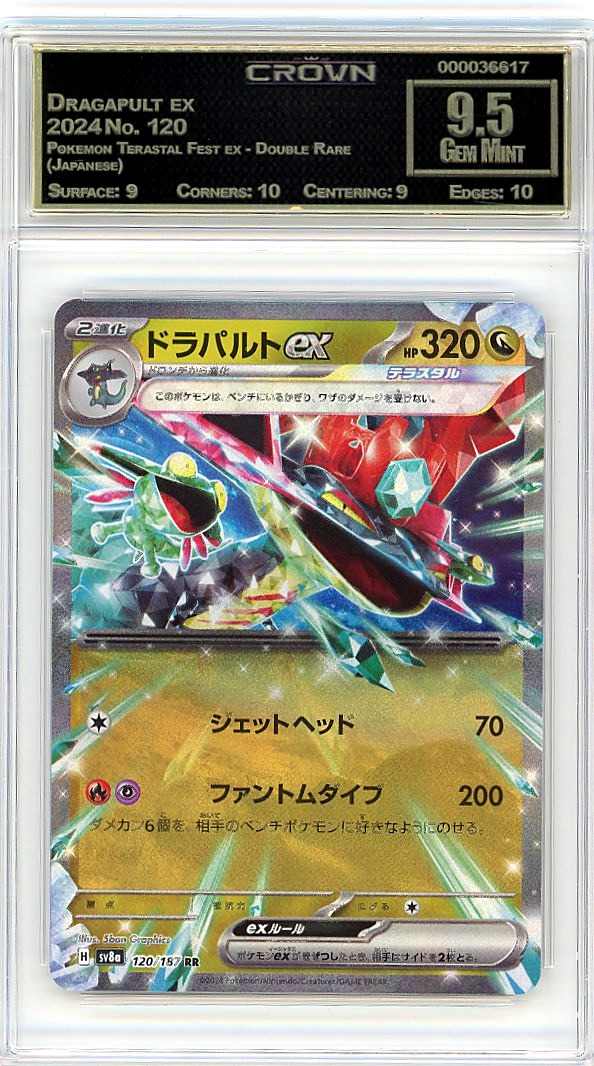 Dragapult ex