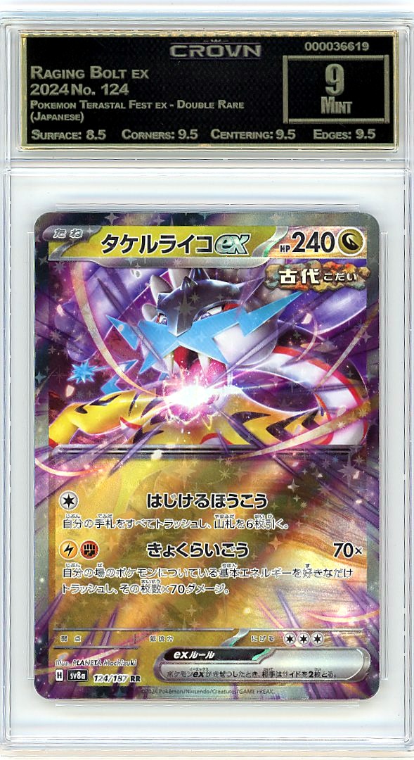 Raging Bolt ex