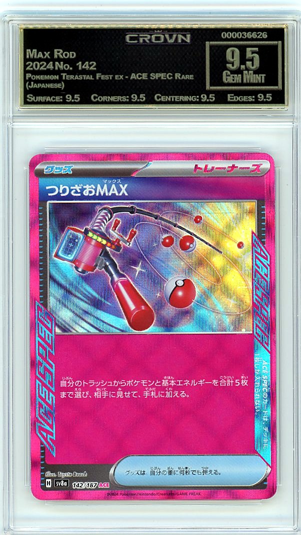 Max Rod
