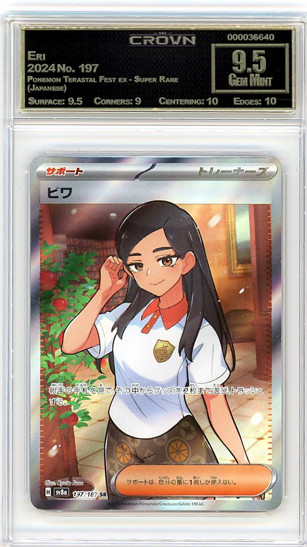 Eri
