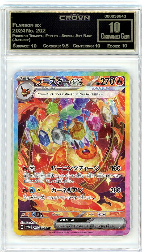 Flareon ex