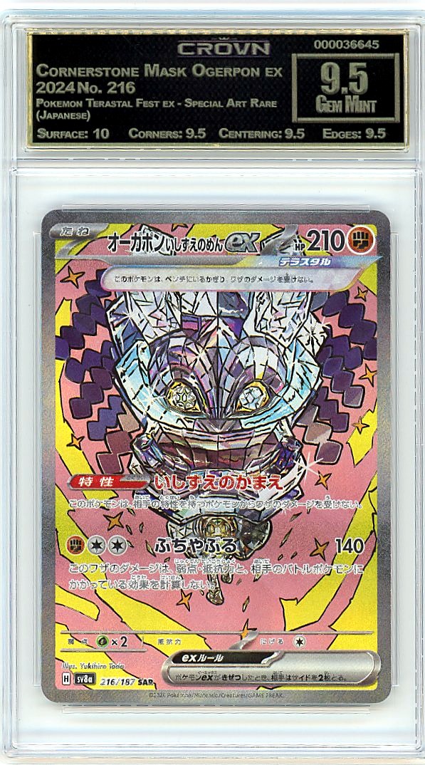 Cornerstone Mask Ogerpon ex