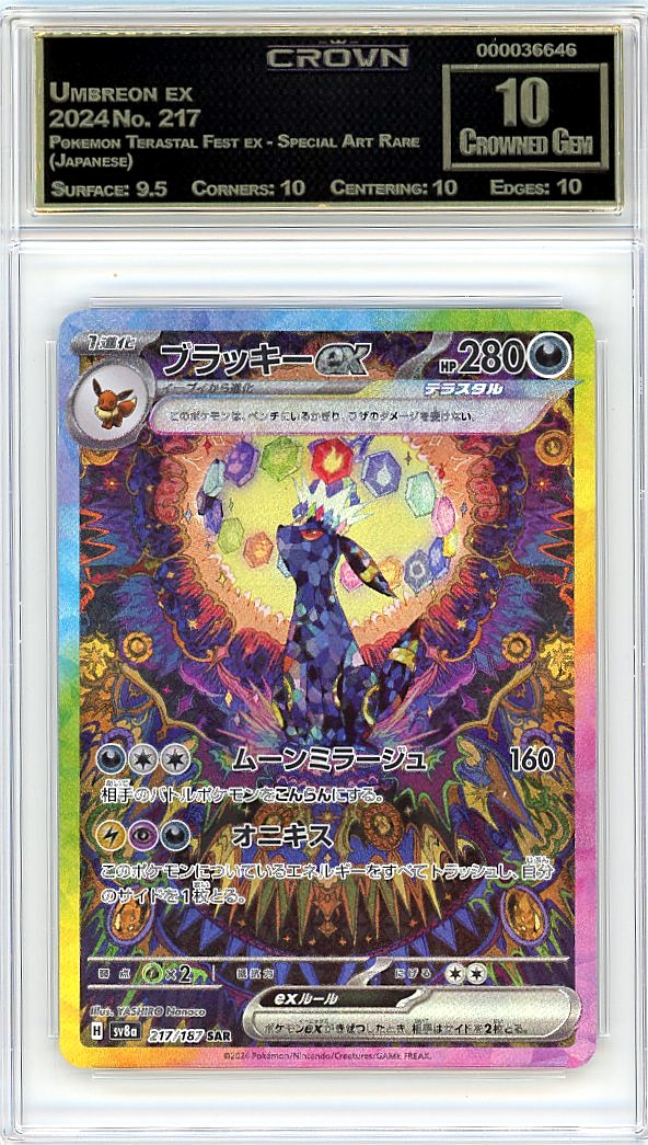 Umbreon ex