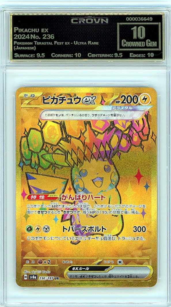 Pikachu ex