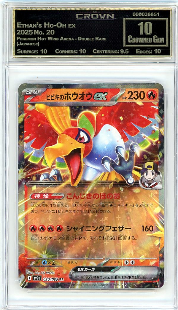 Ethan's Ho-Oh ex