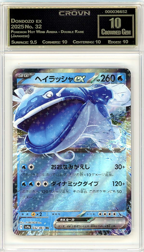 Dondozo ex