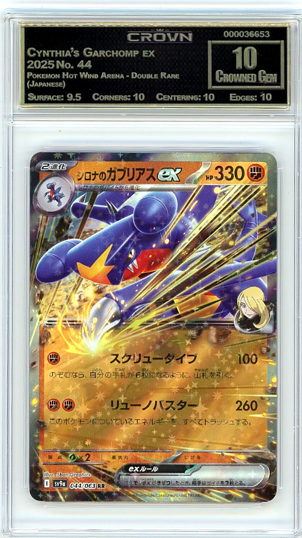 Cynthia's Garchomp ex