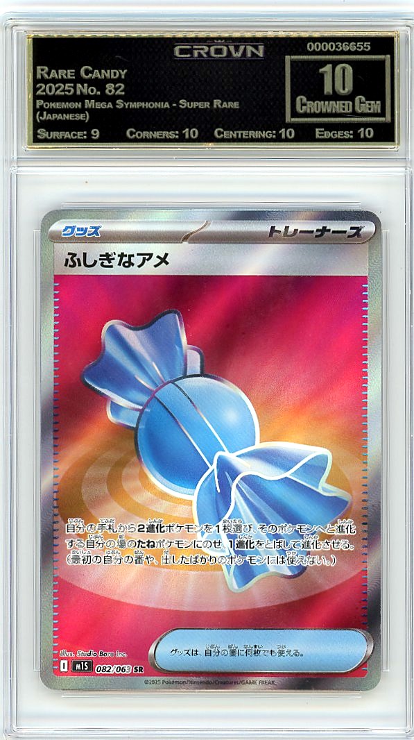 Rare Candy