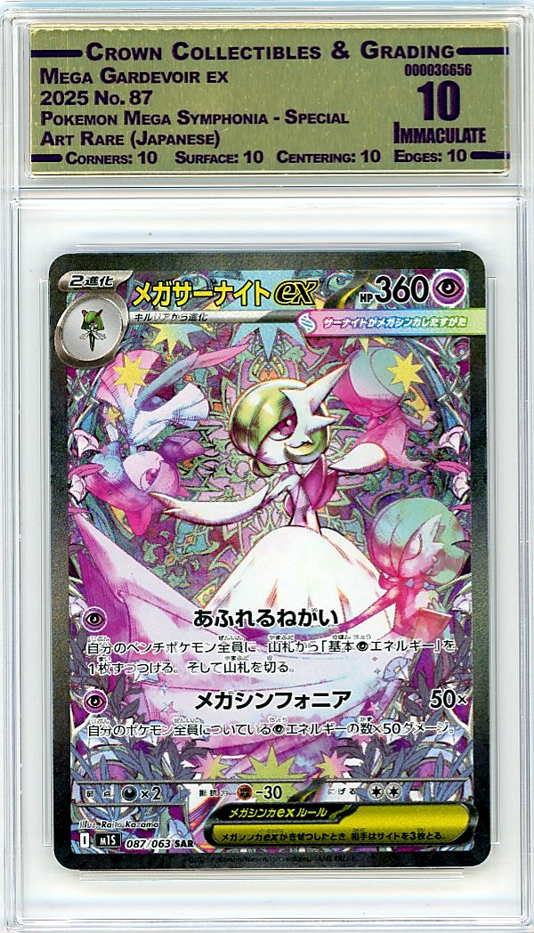 Mega Gardevoir ex