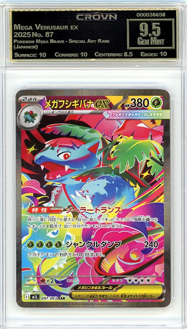 Mega Venusaur ex