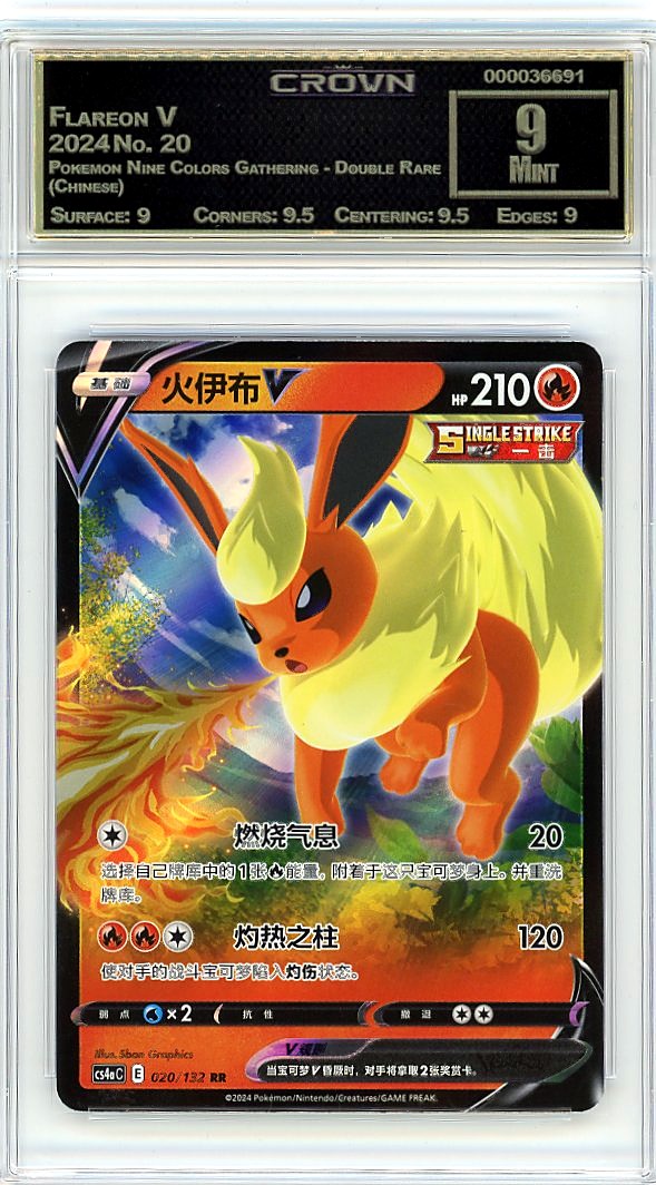Flareon V