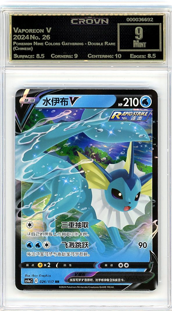 Vaporeon V