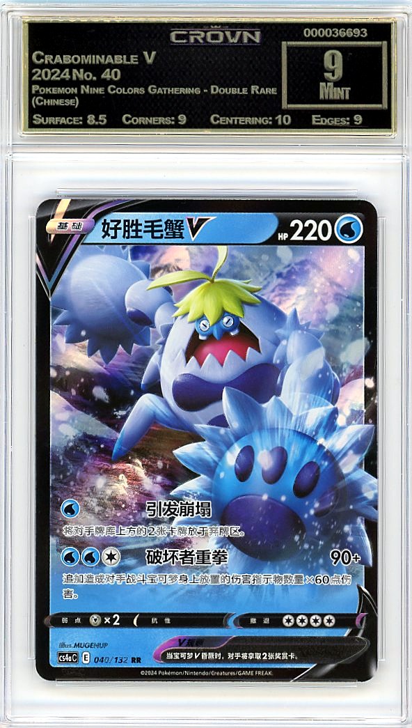 Crabominable V