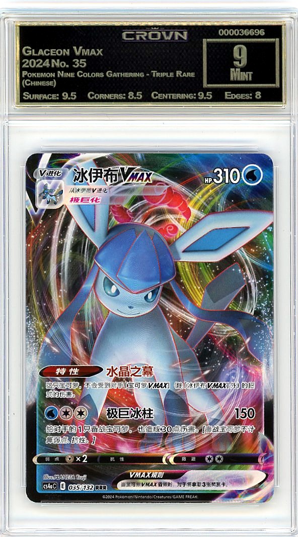 Glaceon Vmax