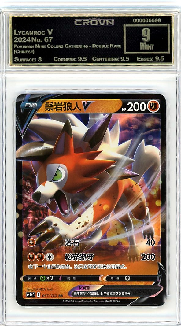 Lycanroc V