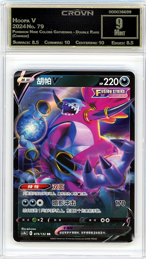 Hoopa V