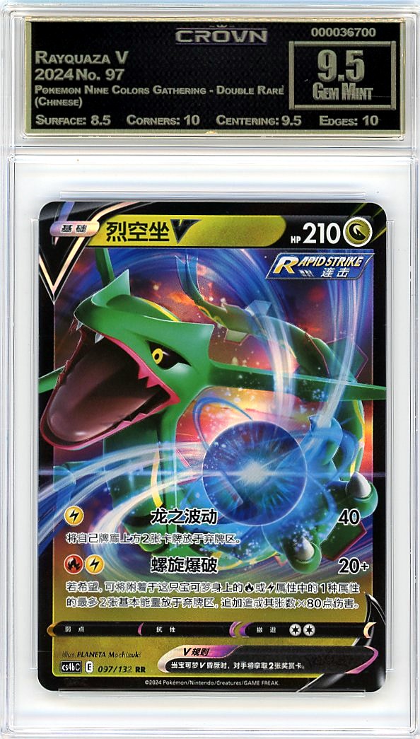 Rayquaza V