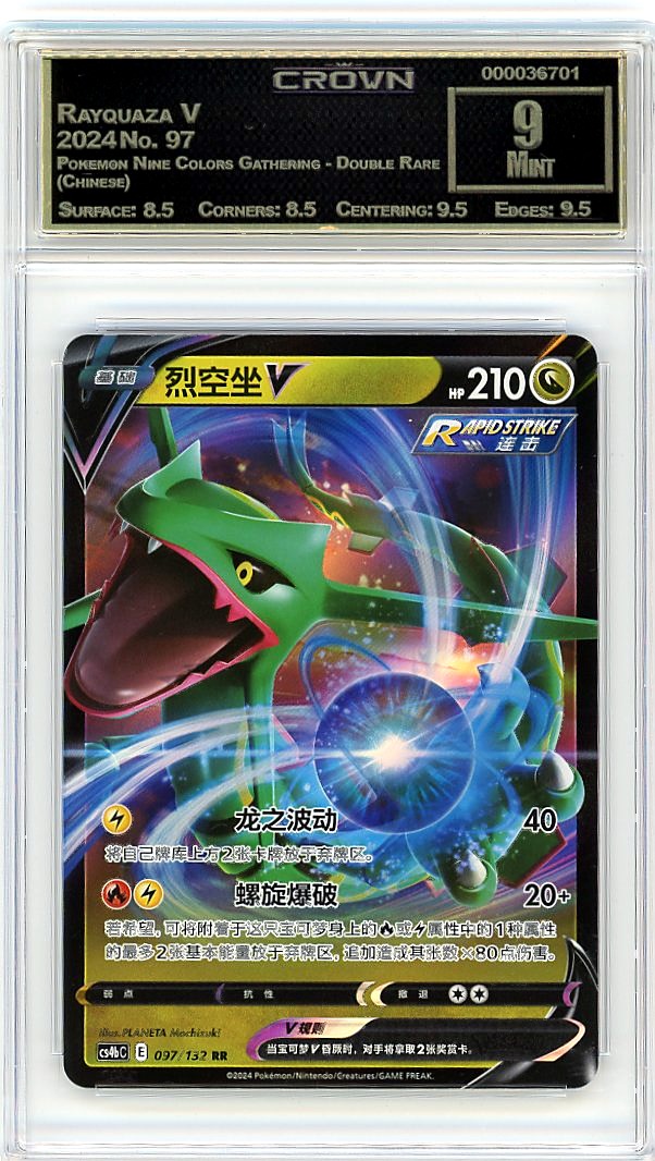 Rayquaza V